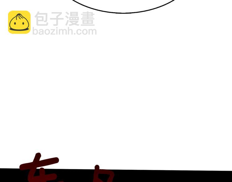 🍱深渊副本已刷新 第73话 转职副本！开！ 第34页