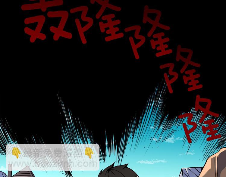 🍱深渊副本已刷新 第73话 转职副本！开！ 第35页