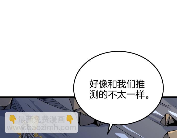🍱深渊副本已刷新 第73话 转职副本！开！ 第38页