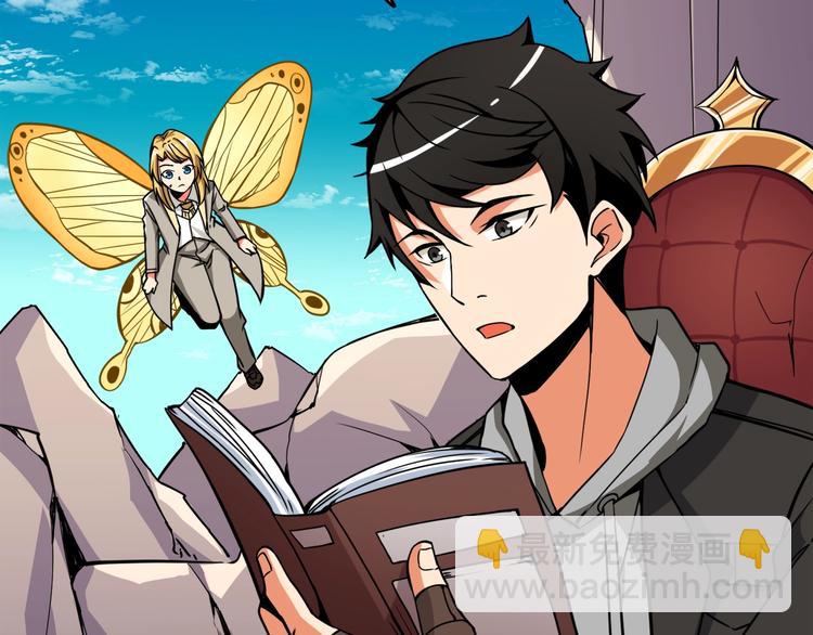 🍱深渊副本已刷新 第73话 转职副本！开！ 第4页