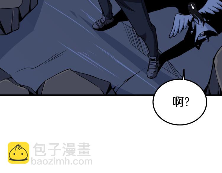 🍱深渊副本已刷新 第73话 转职副本！开！ 第40页