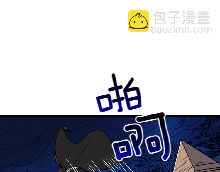 🍱深渊副本已刷新 第73话 转职副本！开！ 第41页