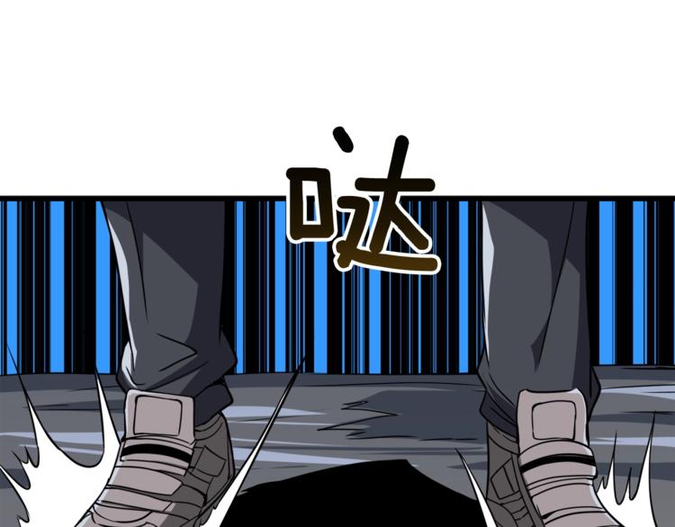 🍱深渊副本已刷新 第73话 转职副本！开！ 第44页