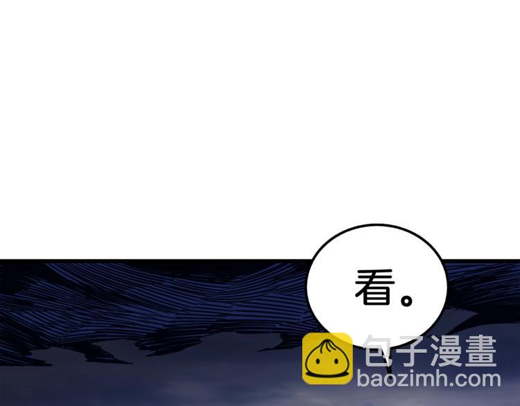 🍱深渊副本已刷新 第73话 转职副本！开！ 第47页