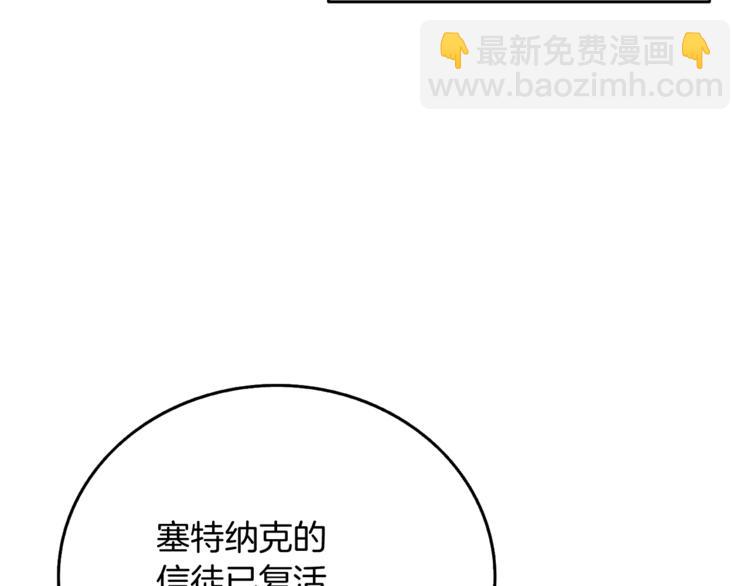🍱深渊副本已刷新 第73话 转职副本！开！ 第9页