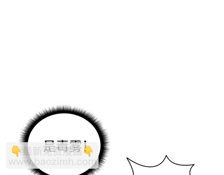 🍱深渊副本已刷新 第75话 教练！我也要！ 第17页