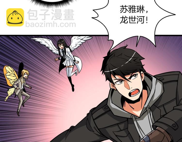 🍱深渊副本已刷新 第75话 教练！我也要！ 第18页