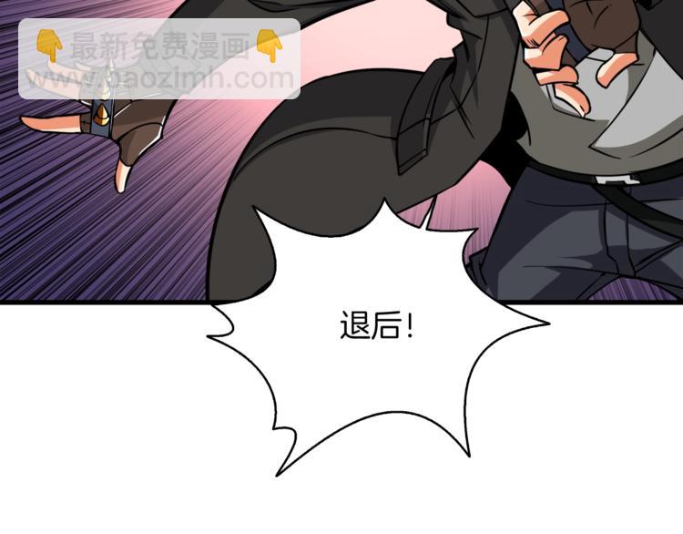 🍱深渊副本已刷新 第75话 教练！我也要！ 第19页