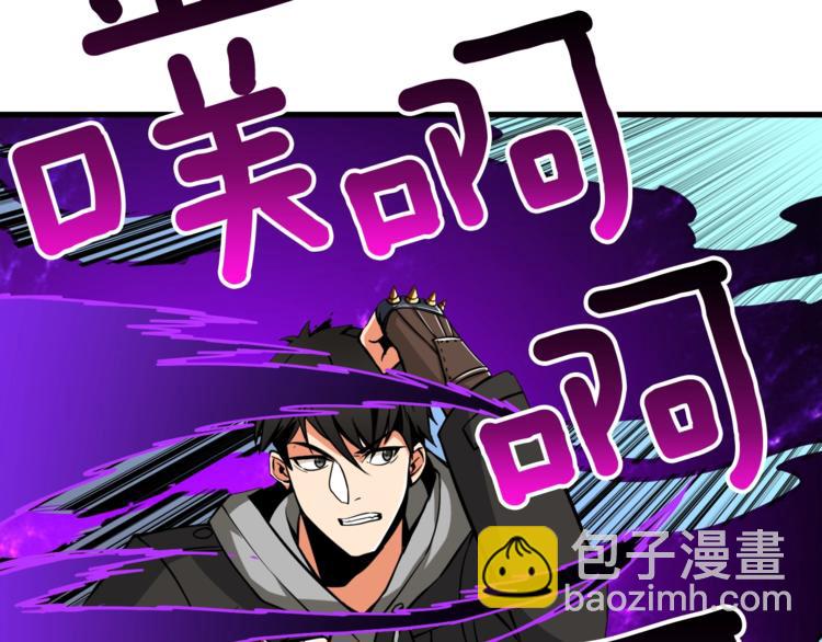 🍱深渊副本已刷新 第75话 教练！我也要！ 第23页