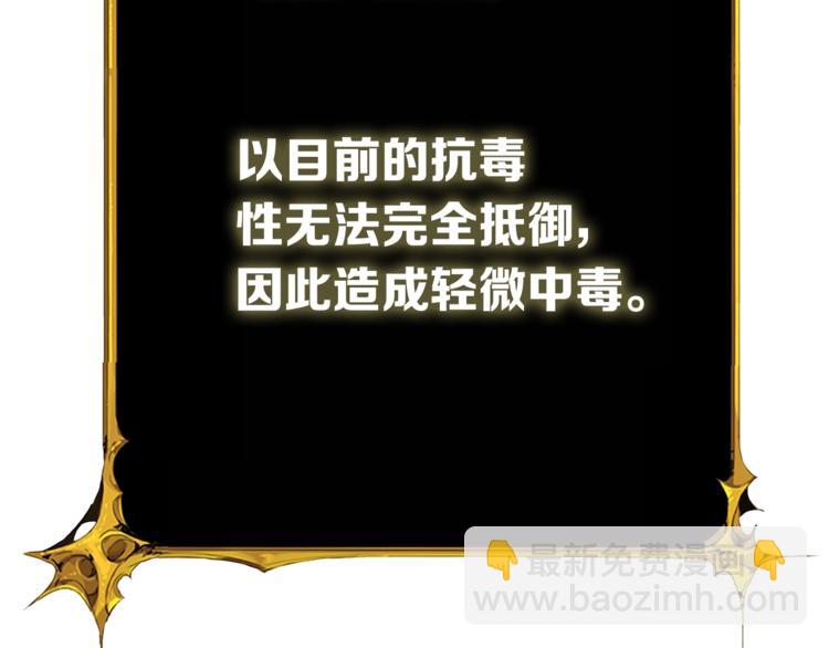 🍱深渊副本已刷新 第75话 教练！我也要！ 第27页