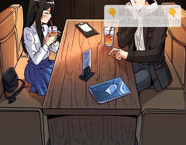 🍱深渊副本已刷新 第75话 教练！我也要！ 第3页