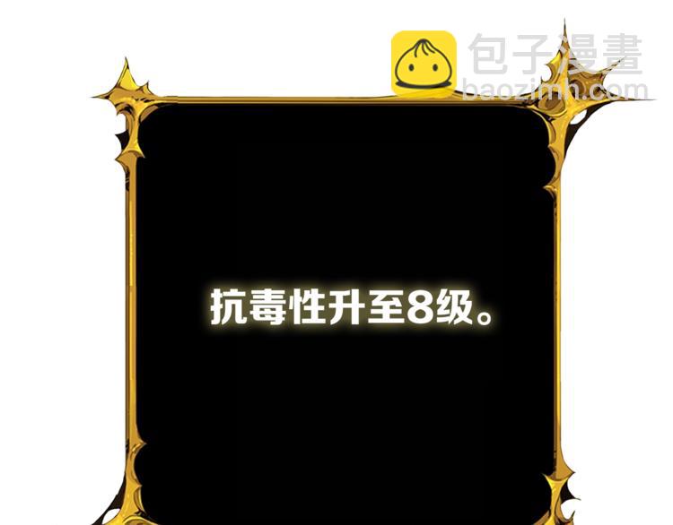 🍱深渊副本已刷新 第75话 教练！我也要！ 第31页