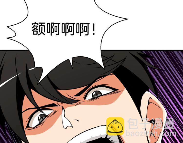 🍱深渊副本已刷新 第75话 教练！我也要！ 第33页