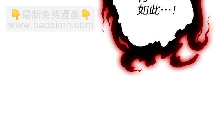 🍱深渊副本已刷新 第77话 好快的脑袋！ 第11页