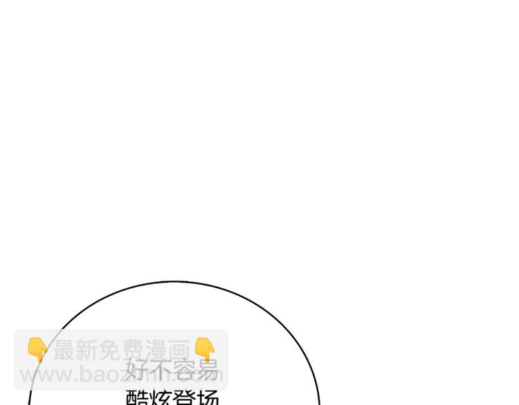 🍱深渊副本已刷新 第77话 好快的脑袋！ 第22页