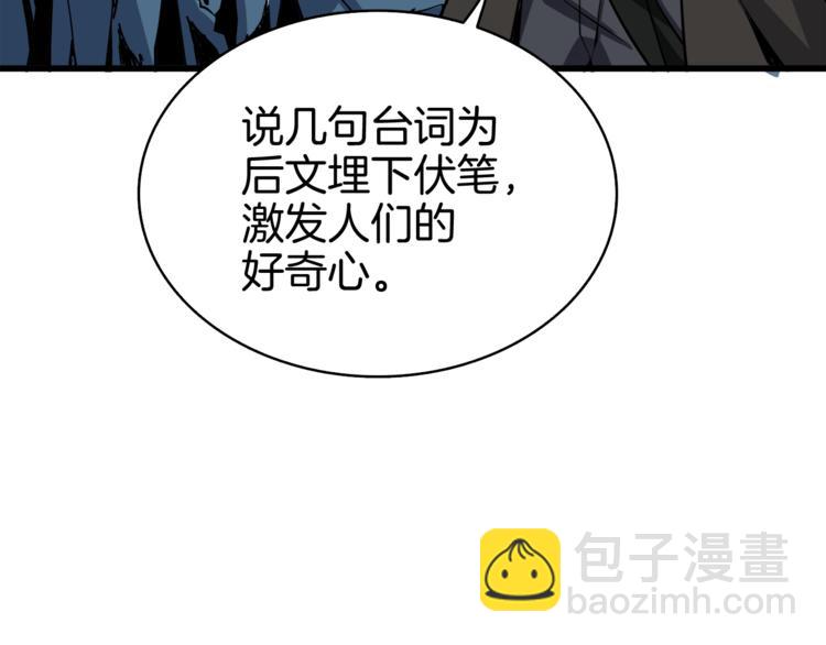 🍱深渊副本已刷新 第77话 好快的脑袋！ 第25页