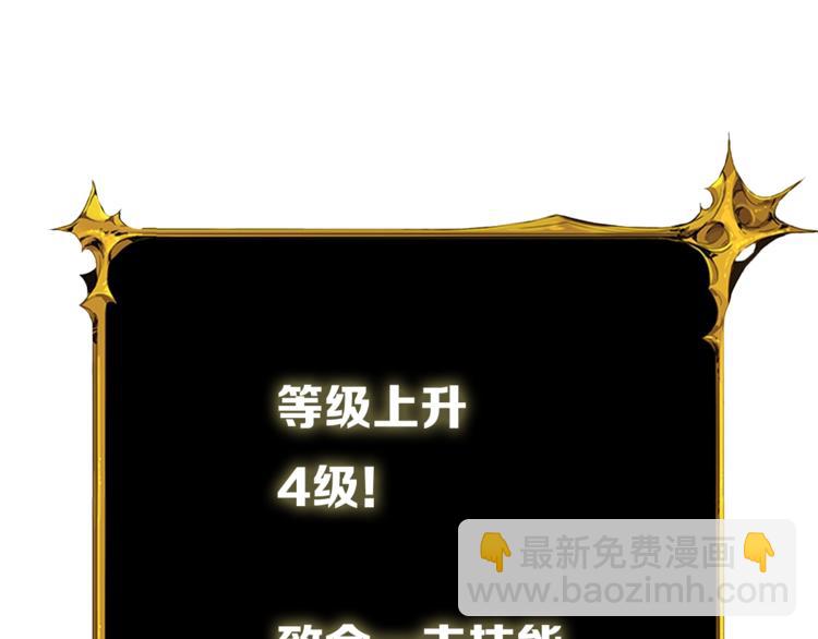 🍱深渊副本已刷新 第77话 好快的脑袋！ 第26页