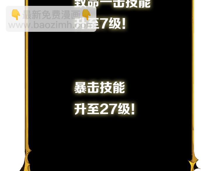 🍱深渊副本已刷新 第77话 好快的脑袋！ 第27页