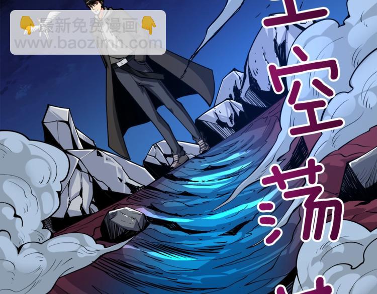 🍱深渊副本已刷新 第77话 好快的脑袋！ 第30页