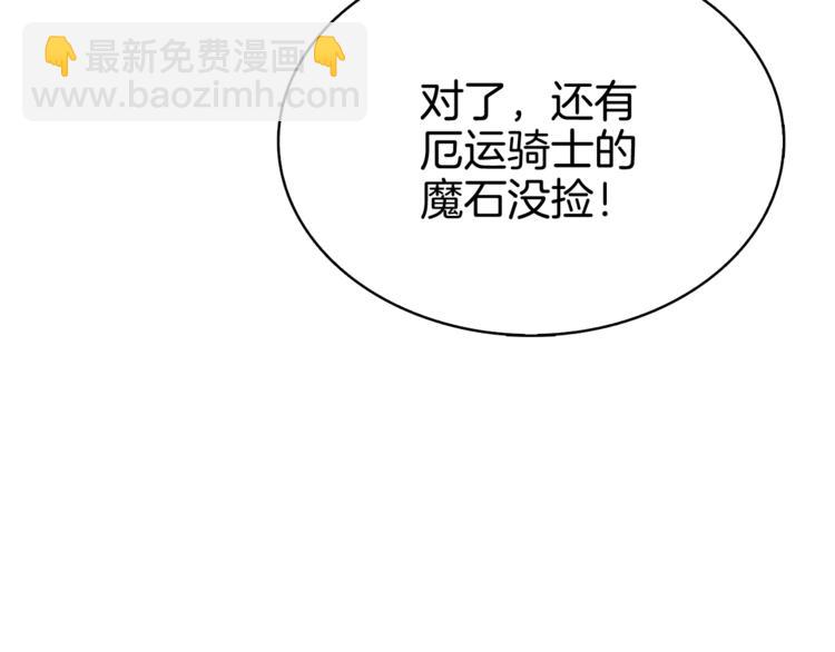 🍱深渊副本已刷新 第77话 好快的脑袋！ 第37页