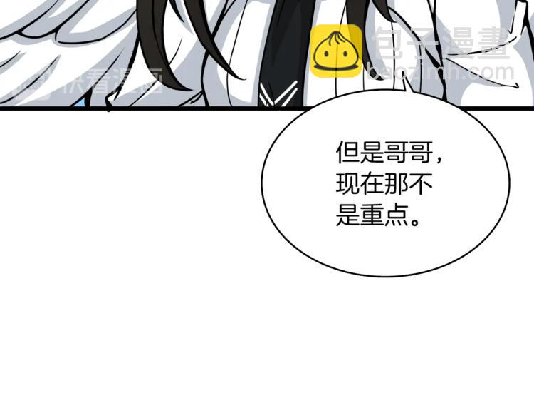 🍱深渊副本已刷新 第77话 好快的脑袋！ 第41页
