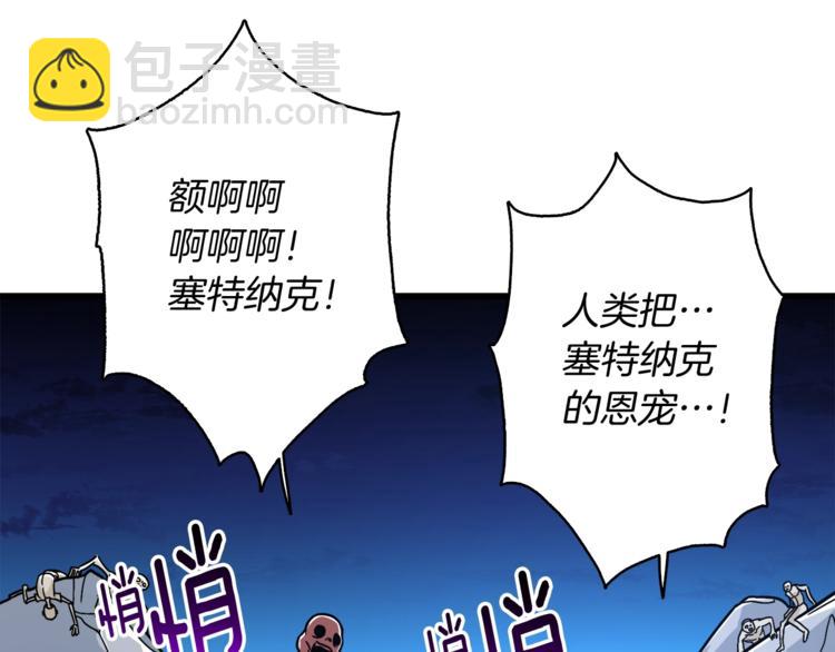 🍱深渊副本已刷新 第77话 好快的脑袋！ 第42页