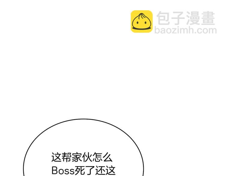 🍱深渊副本已刷新 第77话 好快的脑袋！ 第45页