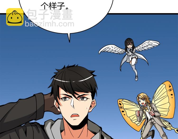 🍱深渊副本已刷新 第77话 好快的脑袋！ 第46页