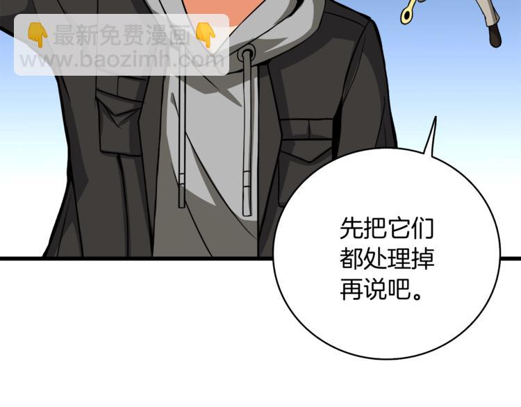 🍱深渊副本已刷新 第77话 好快的脑袋！ 第47页