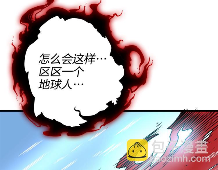 🍱深渊副本已刷新 第77话 好快的脑袋！ 第8页