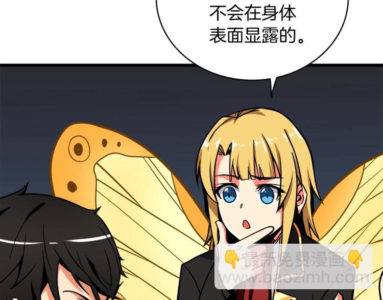 🍱深渊副本已刷新 第79话 前女友 第11页