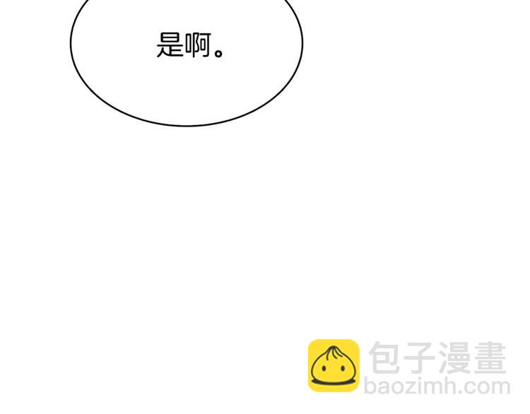 🍱深渊副本已刷新 第79话 前女友 第13页