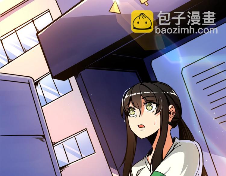 🍱深渊副本已刷新 第79话 前女友 第2页