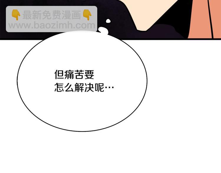🍱深渊副本已刷新 第79话 前女友 第24页