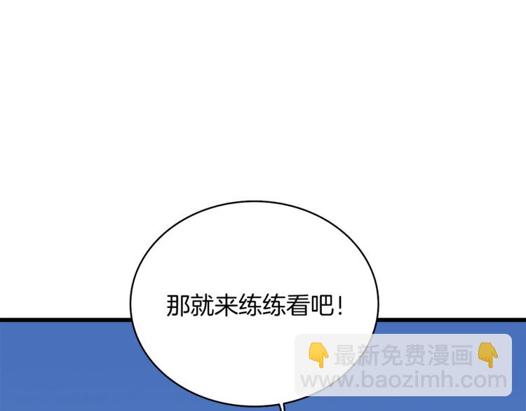 🍱深渊副本已刷新 第79话 前女友 第25页