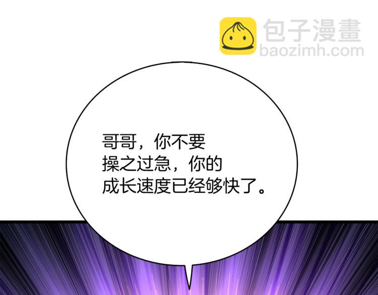 🍱深渊副本已刷新 第79话 前女友 第28页