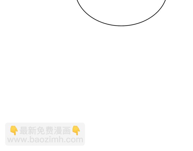 🍱深渊副本已刷新 第79话 前女友 第31页