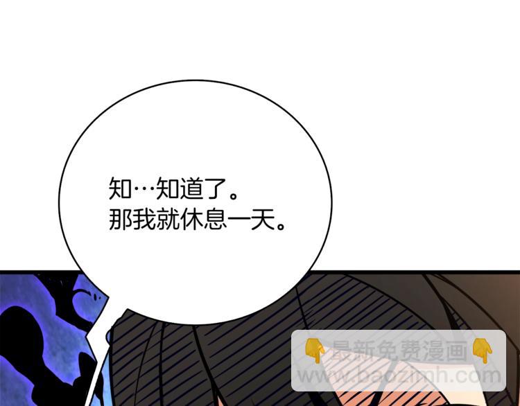 🍱深渊副本已刷新 第79话 前女友 第32页