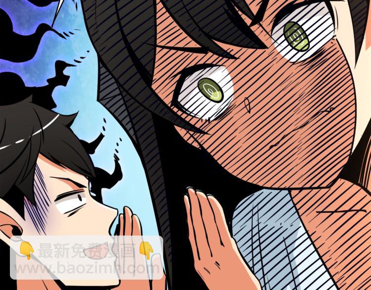🍱深渊副本已刷新 第79话 前女友 第33页
