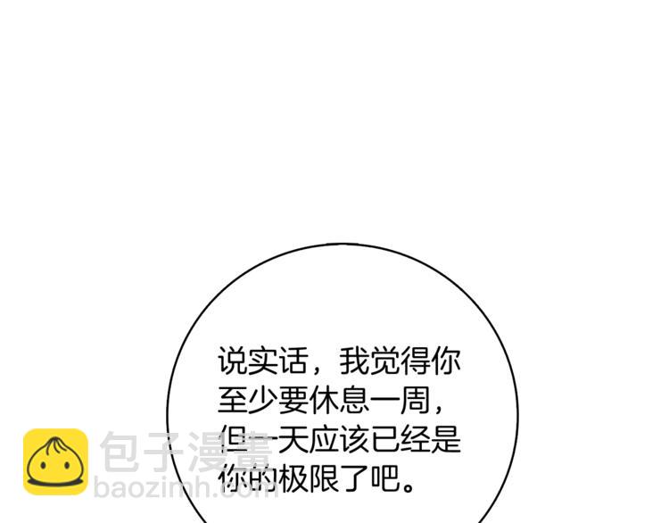🍱深渊副本已刷新 第79话 前女友 第36页