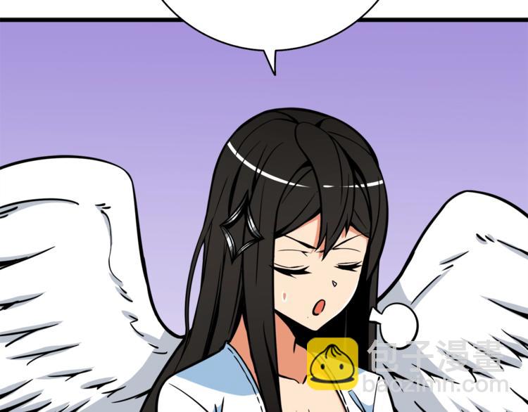 🍱深渊副本已刷新 第79话 前女友 第37页