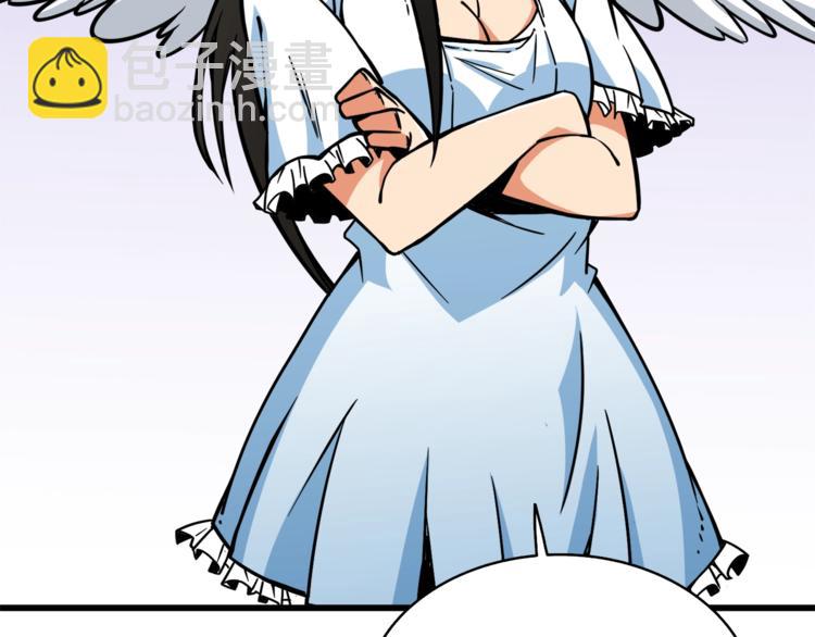 🍱深渊副本已刷新 第79话 前女友 第38页