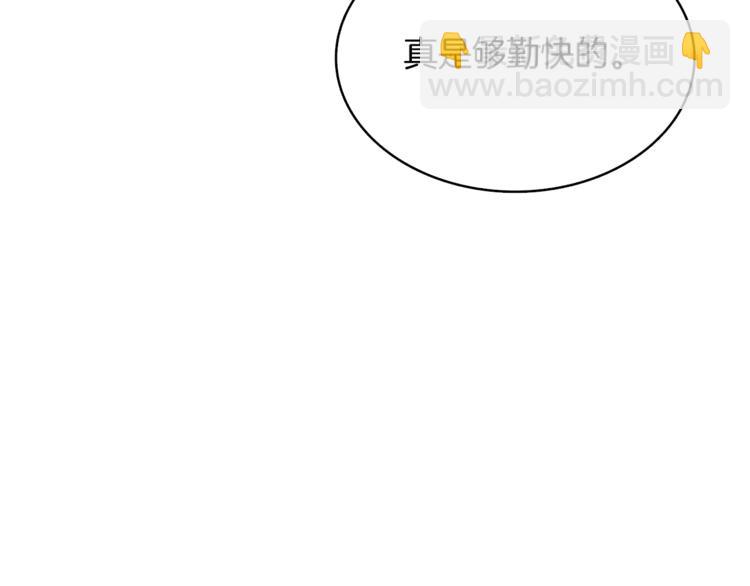 🍱深渊副本已刷新 第79话 前女友 第39页