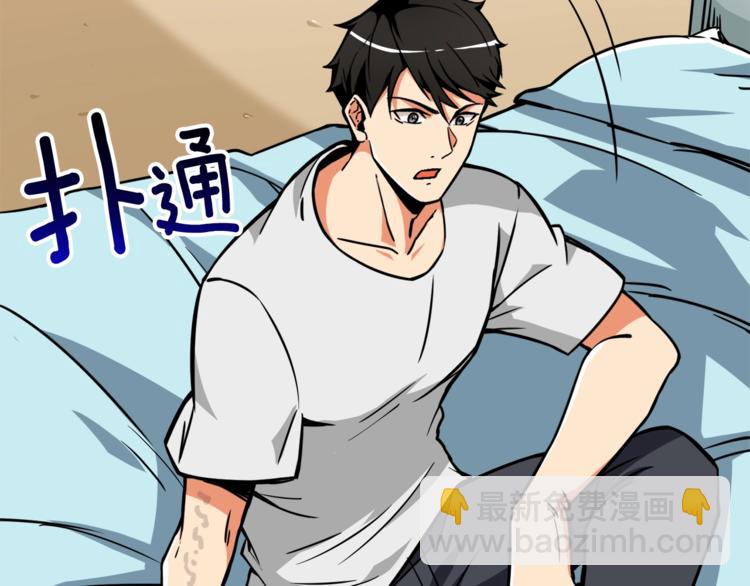 🍱深渊副本已刷新 第79话 前女友 第41页