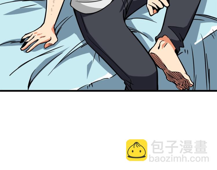 🍱深渊副本已刷新 第79话 前女友 第42页