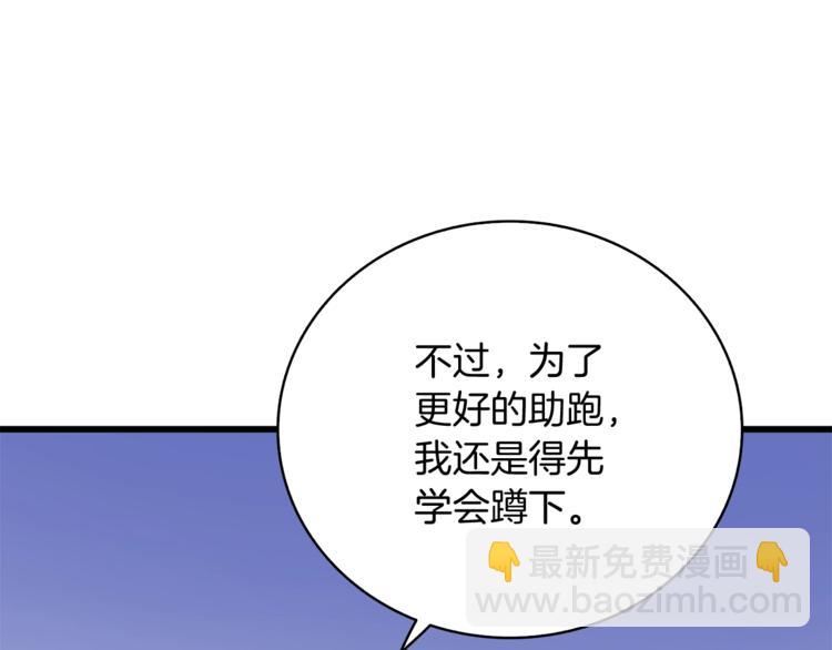🍱深渊副本已刷新 第79话 前女友 第43页