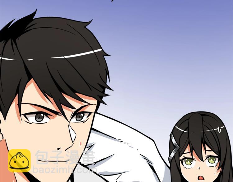 🍱深渊副本已刷新 第79话 前女友 第44页