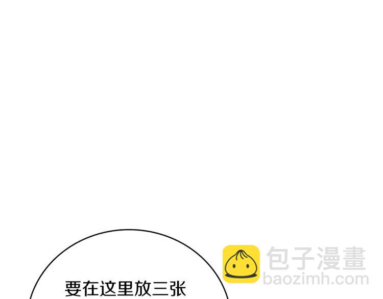 🍱深渊副本已刷新 第79话 前女友 第50页