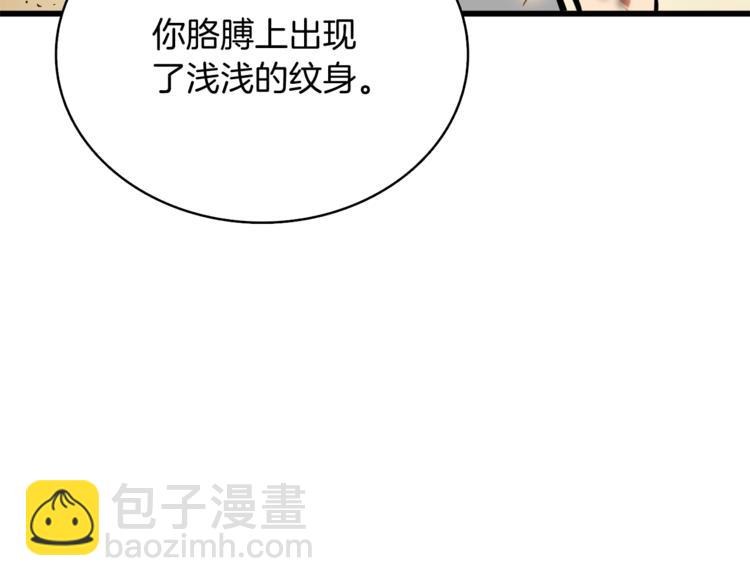 🍱深渊副本已刷新 第79话 前女友 第9页