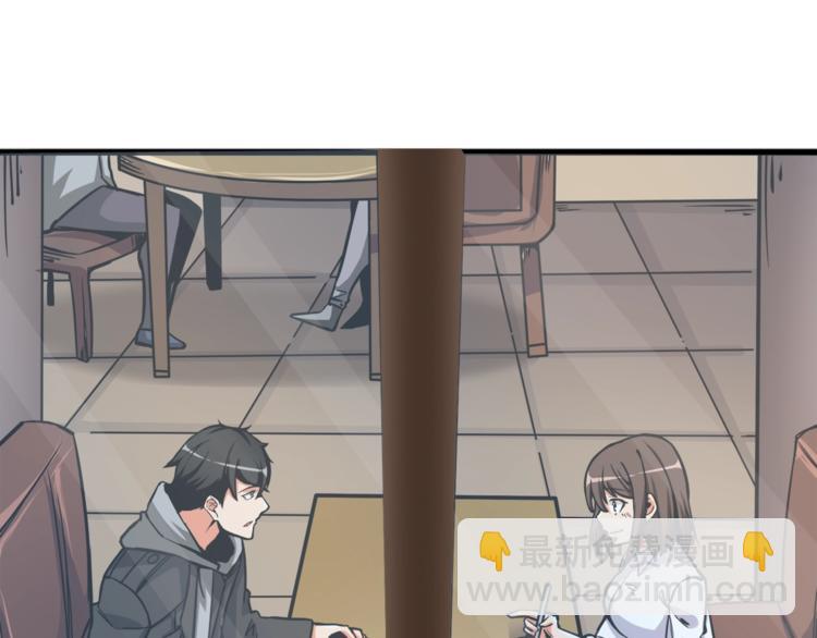 🍱深渊副本已刷新 第81话 前女友的攻略 第10页